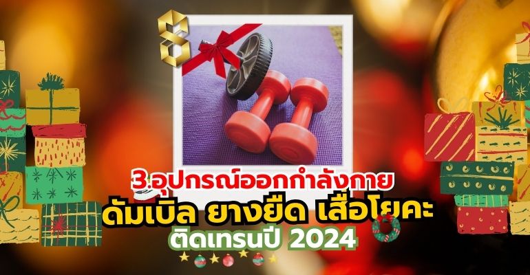 5 สินค้านำเข้าจากจีนที่ทำเงินได้ใน 2024